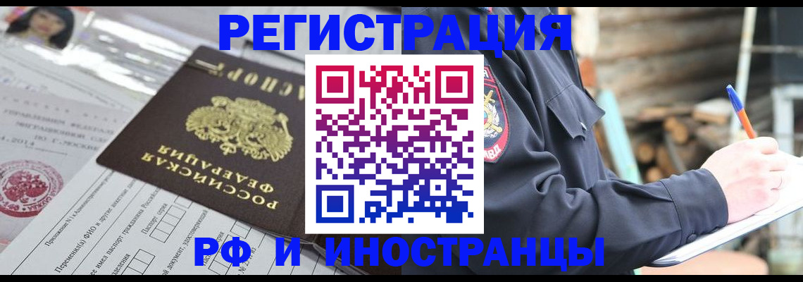 прописка для школы в Новоуральске