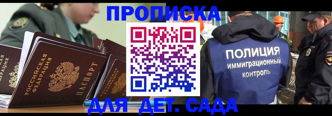 прописка для военкомата в Новоуральске