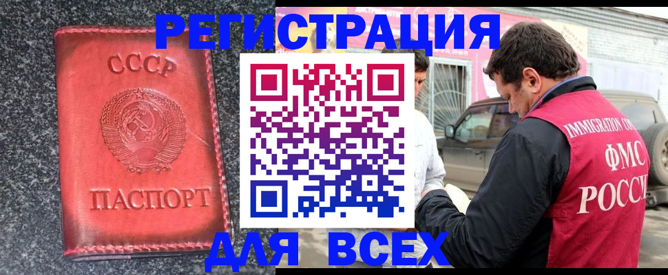 прописка иностранных граждан в Новоуральске